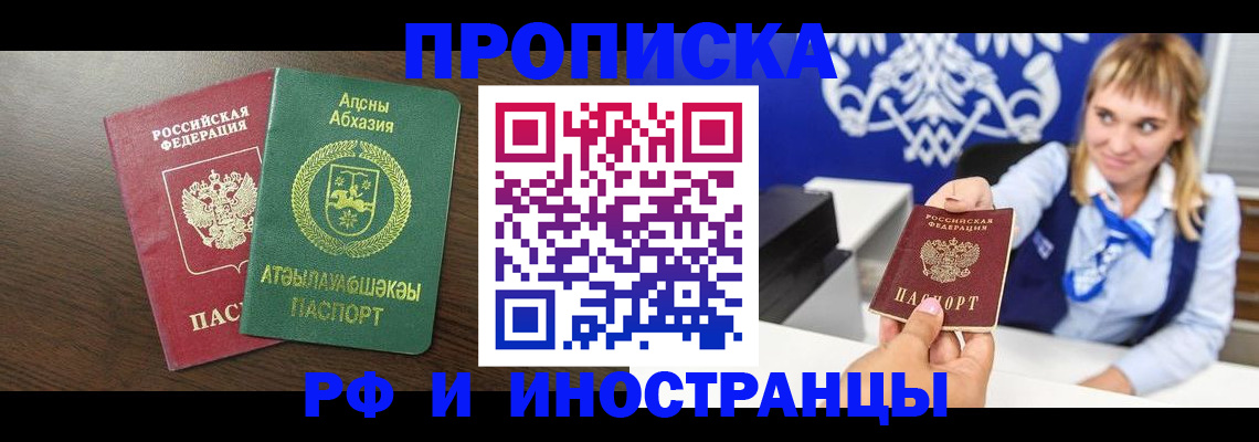 временная регистрация гарантия в Алуште