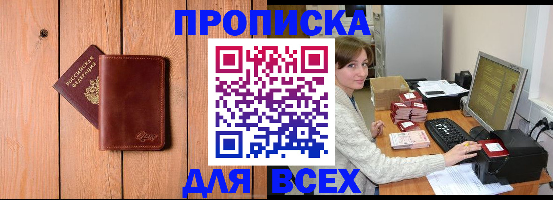 пропишу в квартире в Алуште