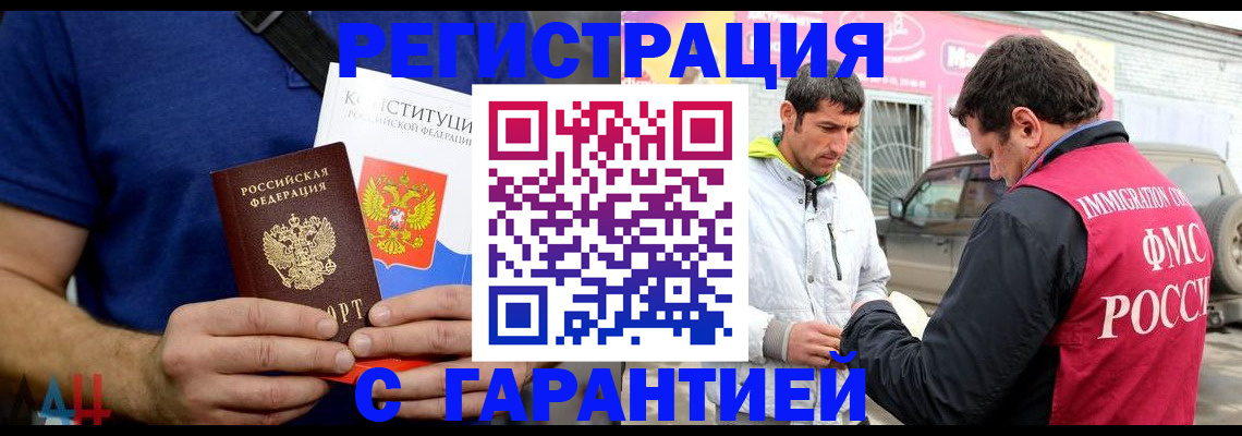 прописка в квартире в Алуште